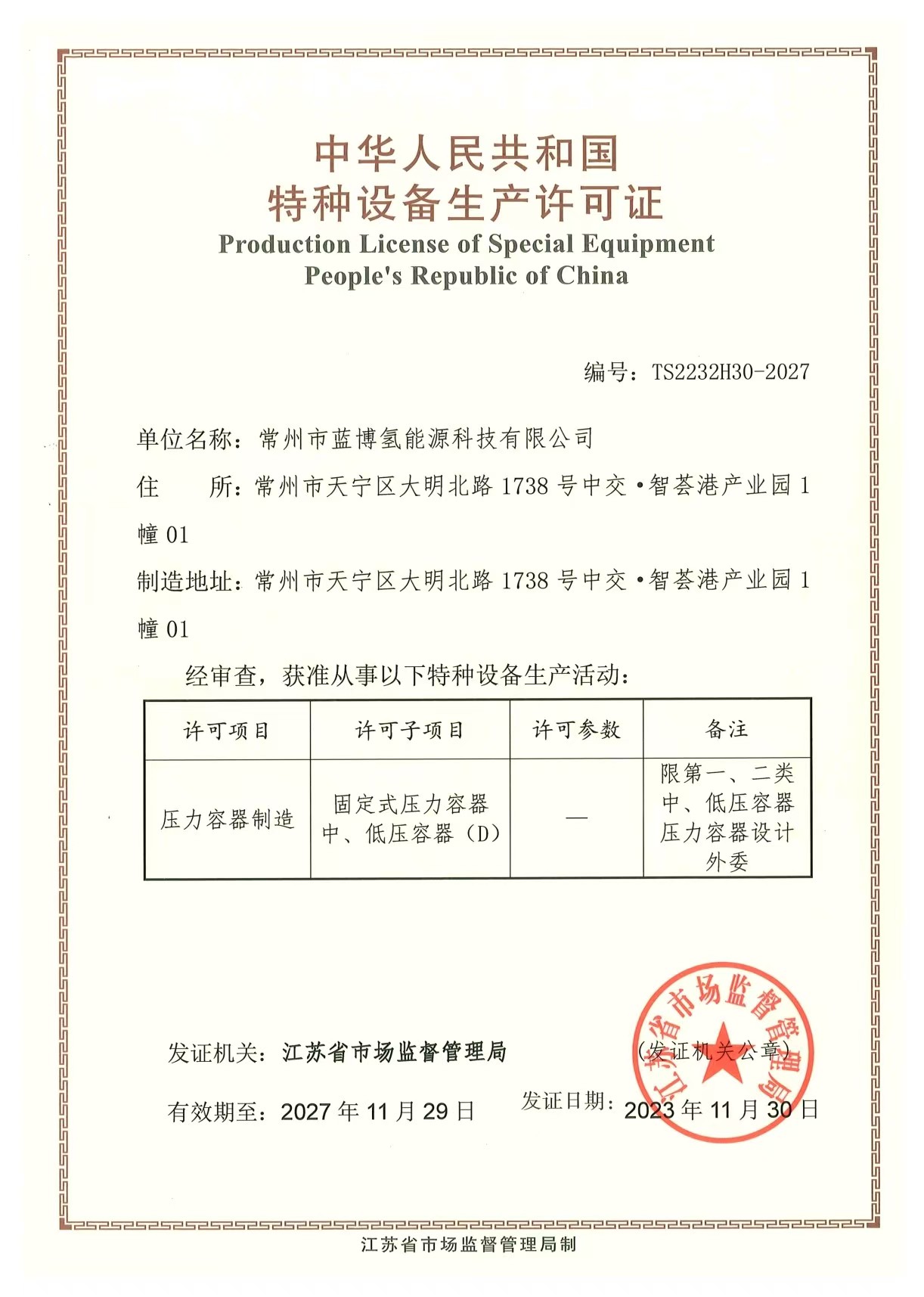 滨州压力容器
